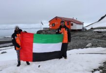 Emirates Polar Program