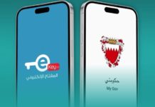 Batelco by Beyon adopts eKey 2.0