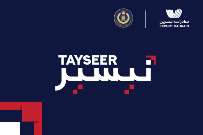Export Bahrain launches Tayseer platform