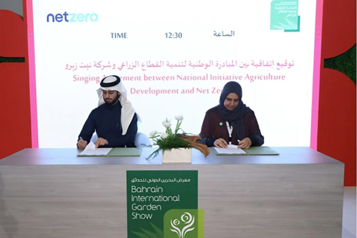 NIAD-Net Zero Agreement