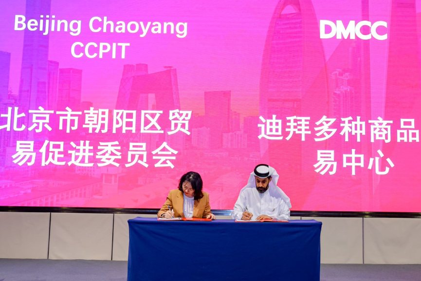 DMCC-Beijing Chaoyang partnership