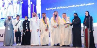 KFSHRC wins 3 awards