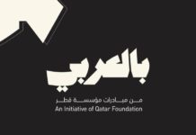 BilAraby to present inaugural summit