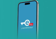 Batelco by Beyon adopts eKey 2.0