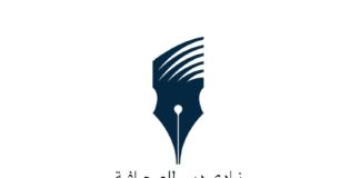 Dubai Press Club conducts AI workshop