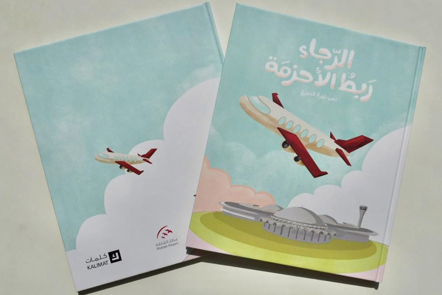 Kalimat Group Fasten Your Seatbelt! book