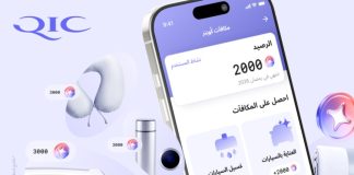 Qatar Insurance Company new ‘Coins’ program