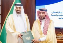 SDB development agreements in Qassim