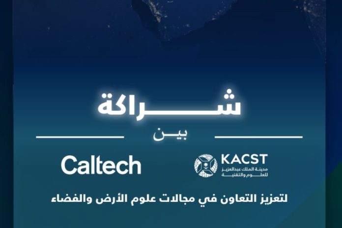 KACST and Caltech partnership