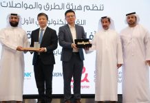 SRTA hosts Digital Communication Horizons