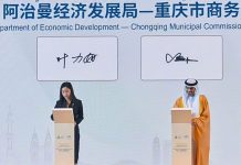 Ajman DED signs 2 MoUs with China