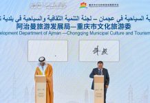 Ajman-Chongqing Municipality tourism development