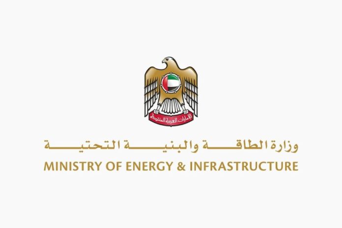 UAE National Maritime Navigation Centre