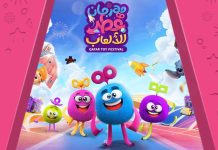 Qatar Toy Festival 2025