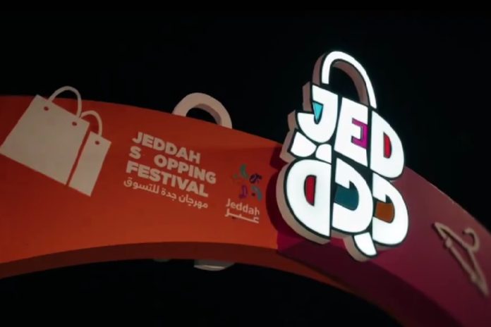 Jeddah Season 2025 unveils diverse summer programs