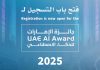 UAE Artificial Intelligence Award