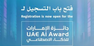 UAE Artificial Intelligence Award