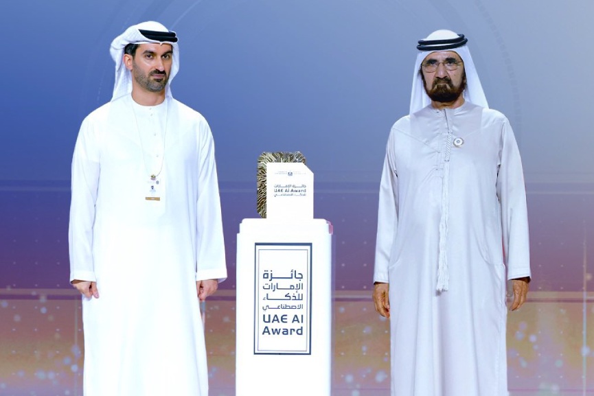 2nd UAE Artificial Intelligence Award