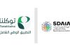 SDAIA launches Tawakkalna