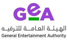 GEA unveils new program