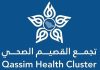 Qassim Health Cluster new certification