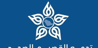 Qassim Health Cluster new certification