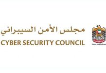 UAE CyberSecurity Council-Rilian Technologies Deal