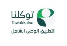 Saudi Tawakkalna expands globally