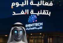EventTech meetup in Riyadh set to commence on August 10