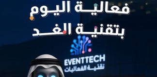 EventTech meetup in Riyadh set to commence on August 10
