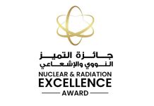 FANR Nuclear and Radiation Excellence Award