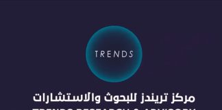 TRENDS to participate in Arab Youth Media Creativity Summit 2025
