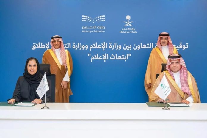 Saudi Ministries launch Media Scholarship Initiative