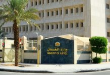 Saudi Ministry of Justice Unified Translation Services in e-Litigation Platform