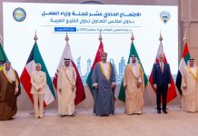 UAE in 11th GCC Labour Ministers' Meeting