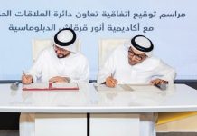 DGR-Anwar Gargash Academy MoU