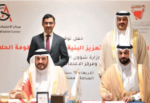 Bahrain, GCC Accreditation Centre sign deal to boost halal system