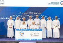 GCCIA, Sohar Bank seal $500M deal for Oman-Gulf electricity project