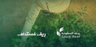 Saudi Reef unveils Sustainable Reef - GCC Business News