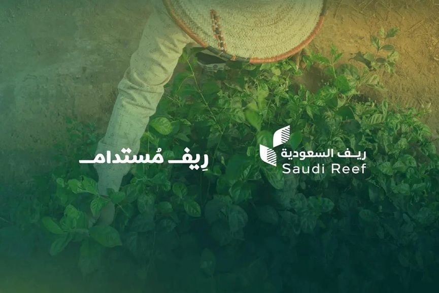 Saudi Reef unveils ‘Sustainable Reef’ to back rural communities