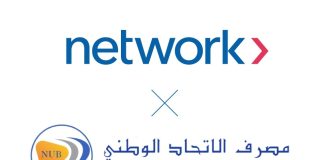 Network International and NUB Libya partnership- GCC Business News