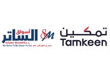 Al Sater Markets with Tamkeen- GCC Business News