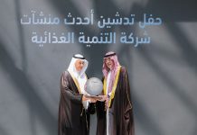 Tanmiah advanced poultry plant, feed mill Saudi- GCC Business News