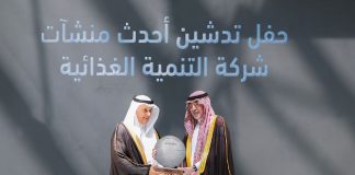 Tanmiah advanced poultry plant, feed mill Saudi- GCC Business News