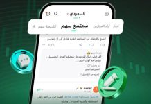 Sahm App unveils Sahm Community