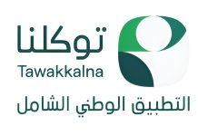 Saudi’s Tawakkalna app gets modern, feature-rich upgrade Saudi Tawakkalna app upgrade- GCC Business News