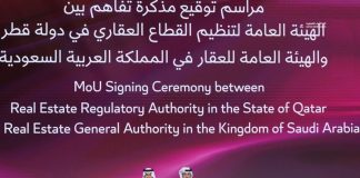 Aqarat, REGA ink MoU at Doha Forum- GCC Business News