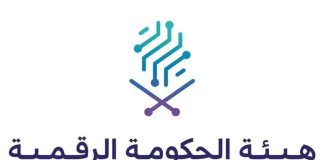 Saudi DGA earns ISO certification