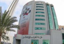 Bahrain LMRA Wages Protection System