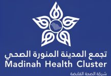 Madinah Health Cluster partners with Microsoft Arabia - GCC Business News